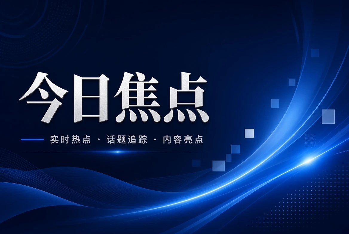 17C台面专题