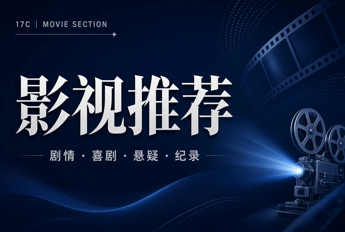 厅堂栏影像主题